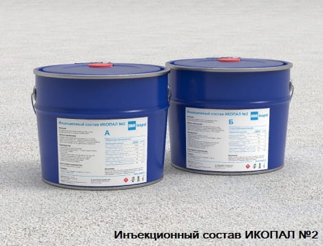 Инъекционный состав ИКОПАЛ №2 Инъекционный состав ИКОПАЛ №2