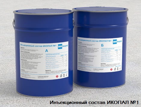 Инъекционный состав ИКОПАЛ №1 Инъекционный состав ИКОПАЛ №1