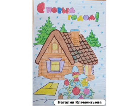 Наталия Клементьева Наталия Клементьева