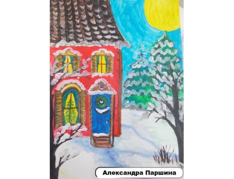 Александра Паршина Александра Паршина