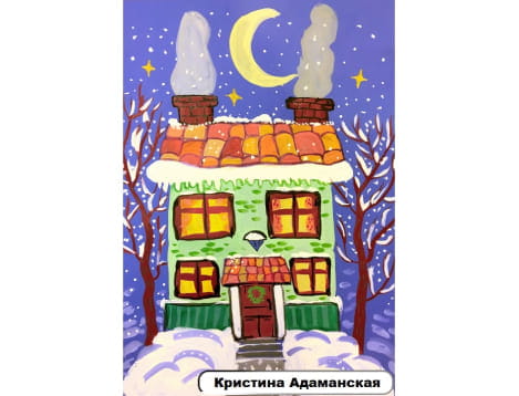 Кристина Адаманская Кристина Адаманская